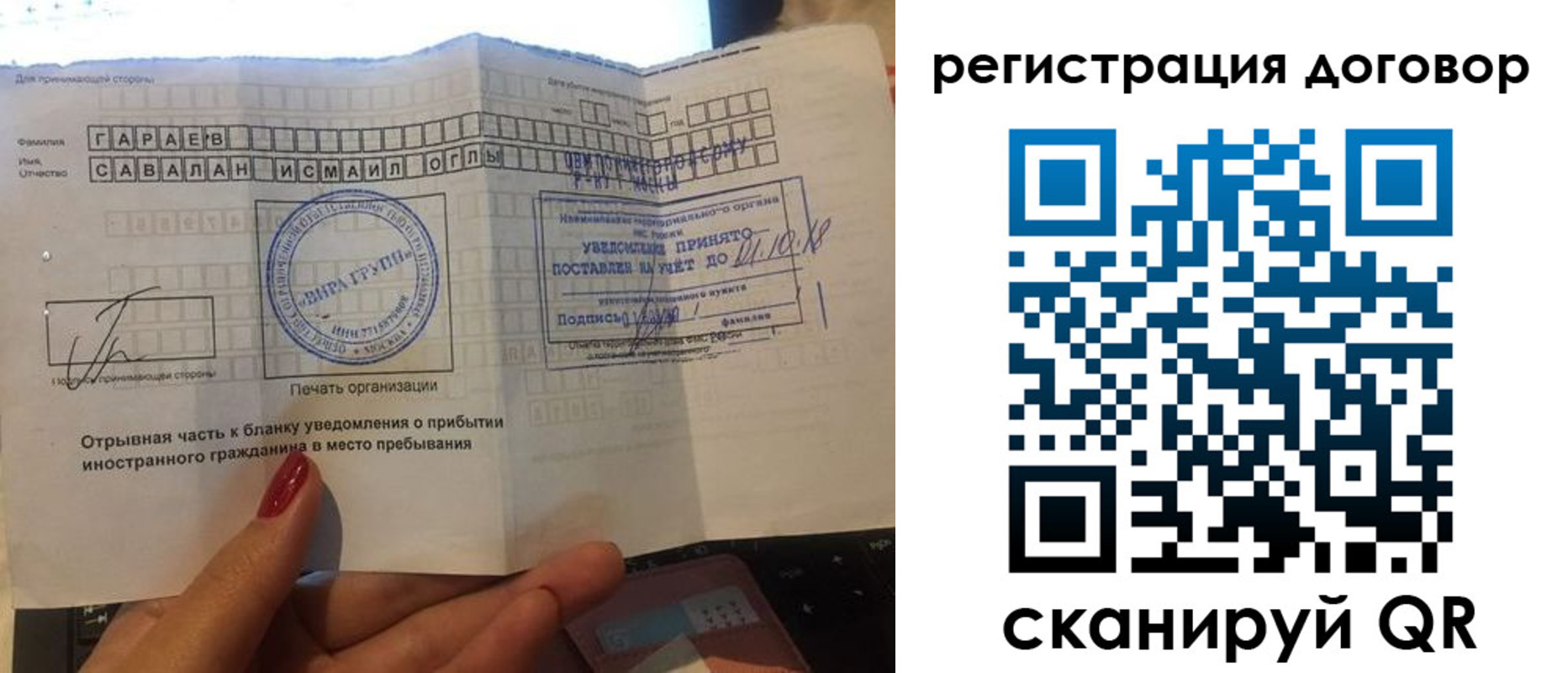 временная регистрация поиск в Йошкар-Оле