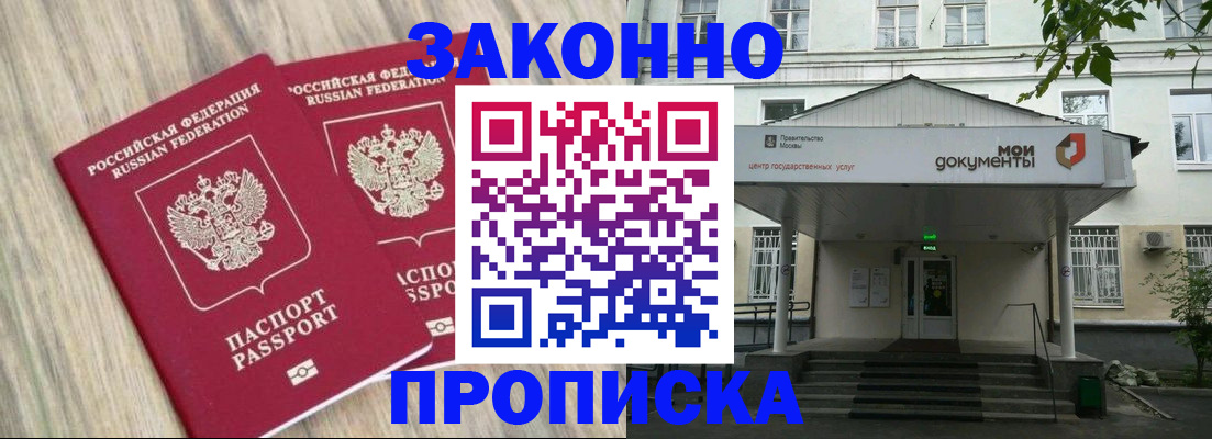 временная регистрация собственник в Йошкар-Оле