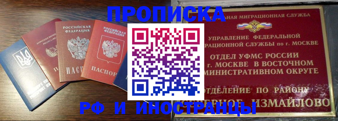 прописка паспорт в Йошкар-Оле
