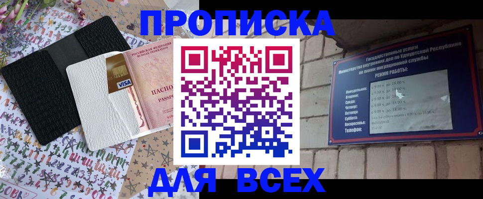 временная регистрация для всех в Йошкар-Оле