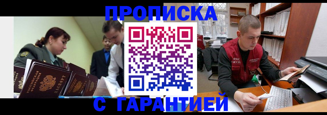 временная регистрация госуслуги в Йошкар-Оле