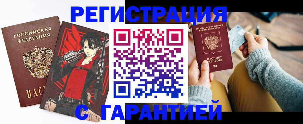 прописка иностранных граждан в Йошкар-Оле