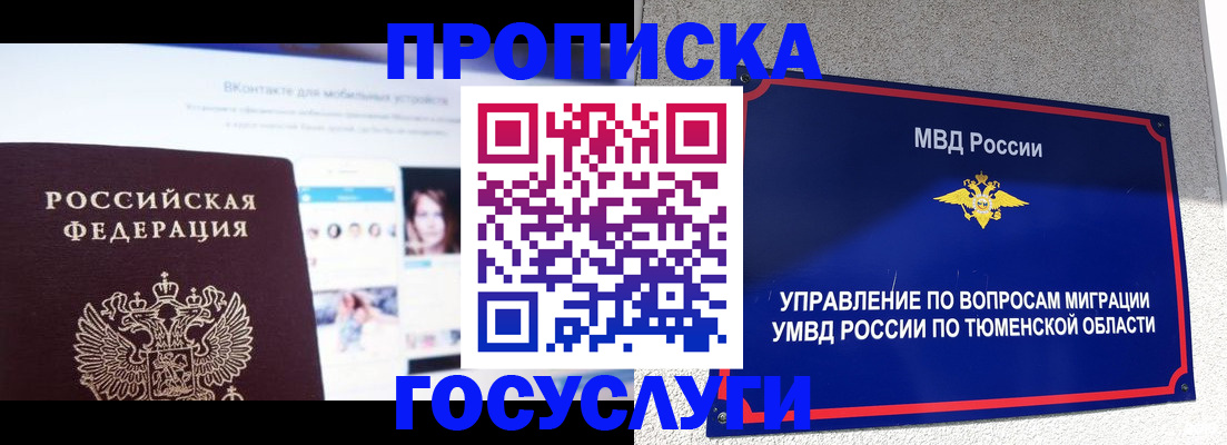 прописка поиск в Йошкар-Оле