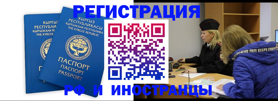 прописка для военкомата в Йошкар-Оле