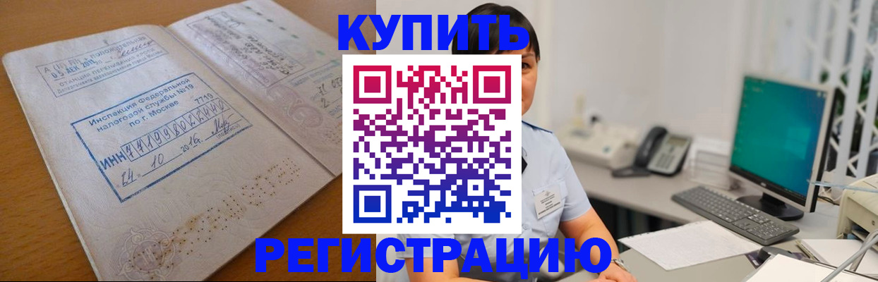 временная регистрация в Йошкар-Оле