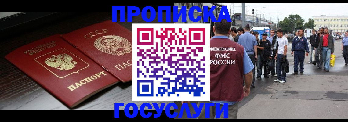 прописка для школы в Йошкар-Оле