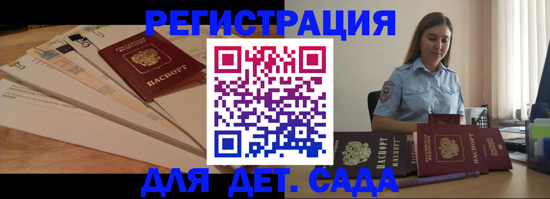 прописка для кредита в Йошкар-Оле