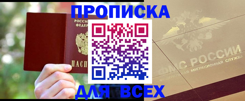 временная регистрация поиск в Йошкар-Оле